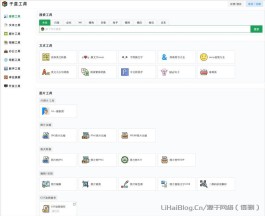 千盒工具 一个免费在线的综合工具集合网站
