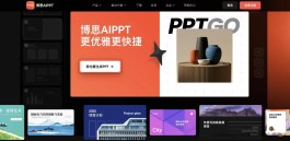 博思AIPPT 在线AI生成PPT工具pptgo.cn