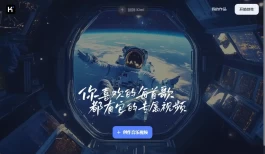 月之暗面推出 Kimi 创作空间：每日免费生成 100 秒视频与音乐