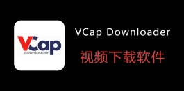 免费视频嗅探下载神器VCap Downloader