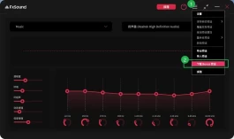 Fx Sound官网，免费音频软件 fxsound.com