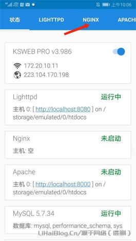 KSWEB 一款适用于Android设备的轻量级服务器软件