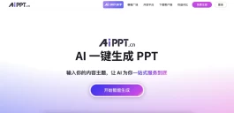 AiPPT 一款AI驱动的PPT在线生成工具