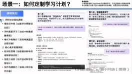 清华大学56页，DeepSeek如何重构家庭教育PDF（免费下载）