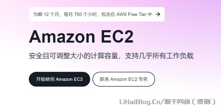 Amazon EC2使用指南：零基础掌握Amazon EC2云服务器的使用方法